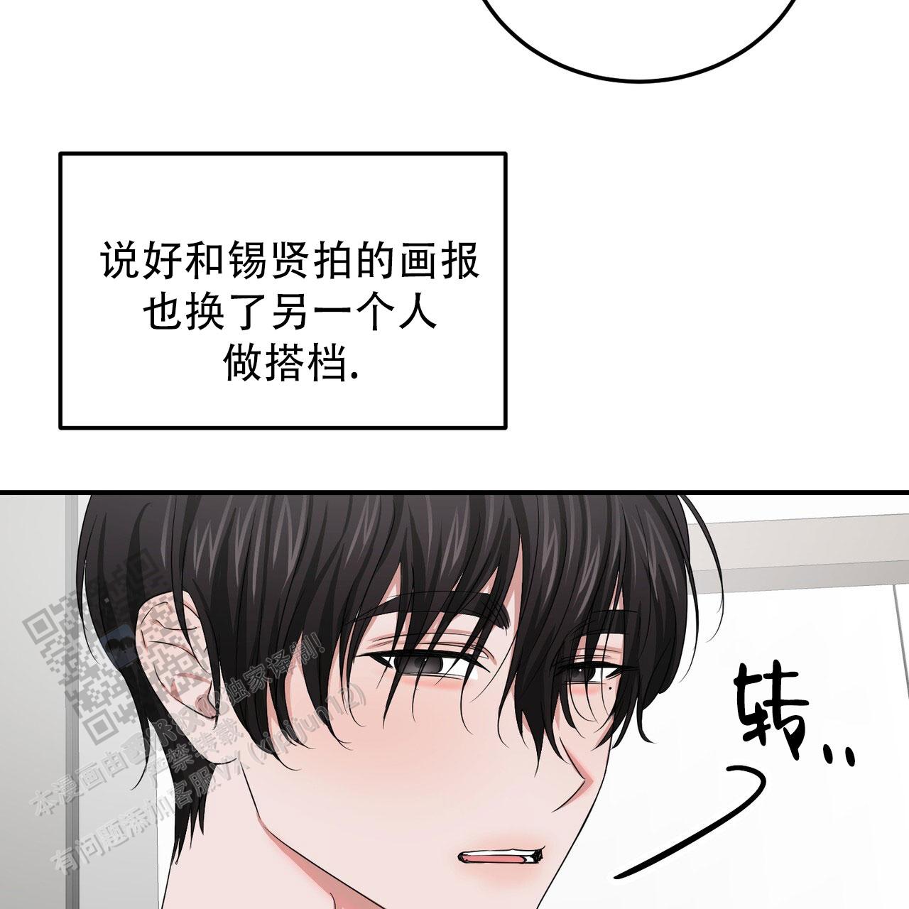 女孩的完美时间姜锡贤金智浩小说漫画,第40话1图
