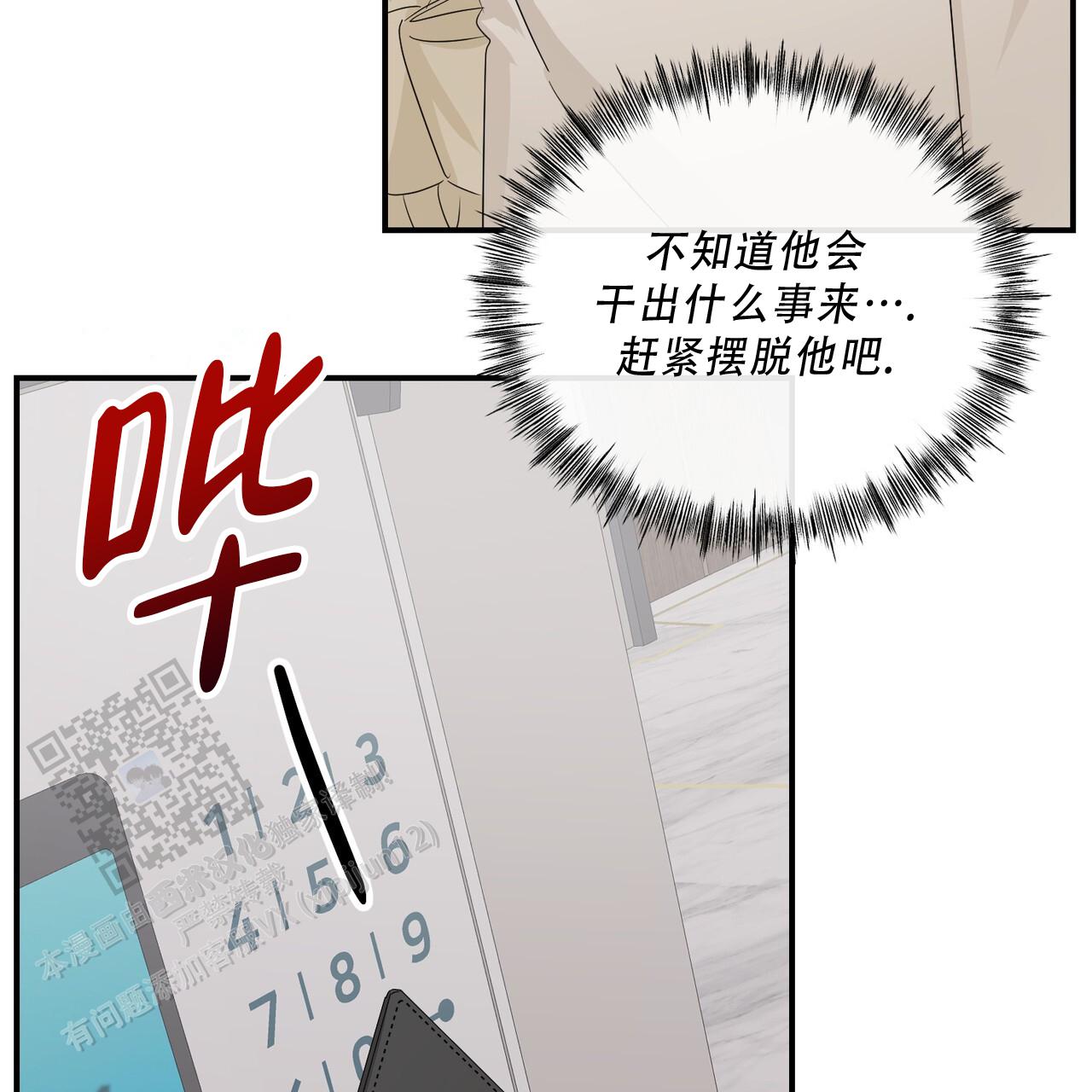 女孩的完美时间姜锡贤金智浩小说漫画,第37话2图