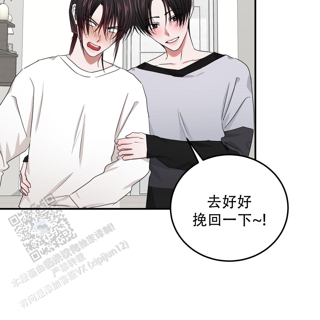 女孩的完美时间姜锡贤金智浩小说漫画,第50话1图