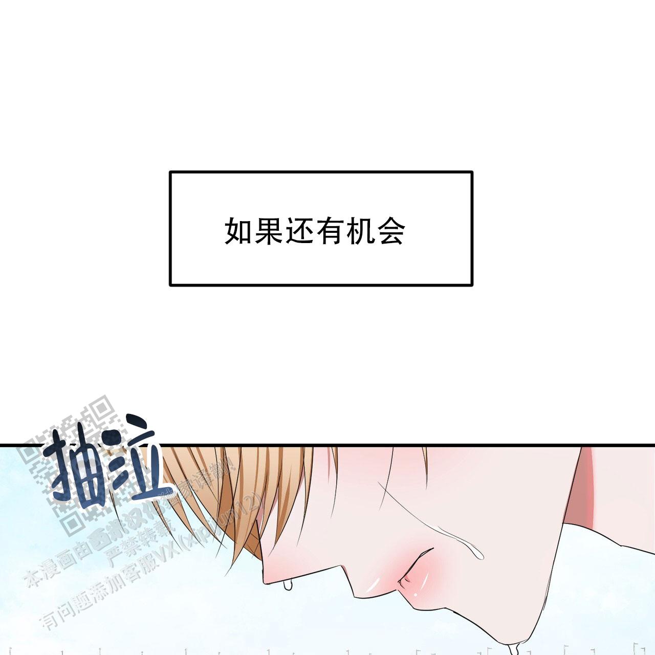 女孩的完美时间姜锡贤金智浩小说漫画,第50话2图