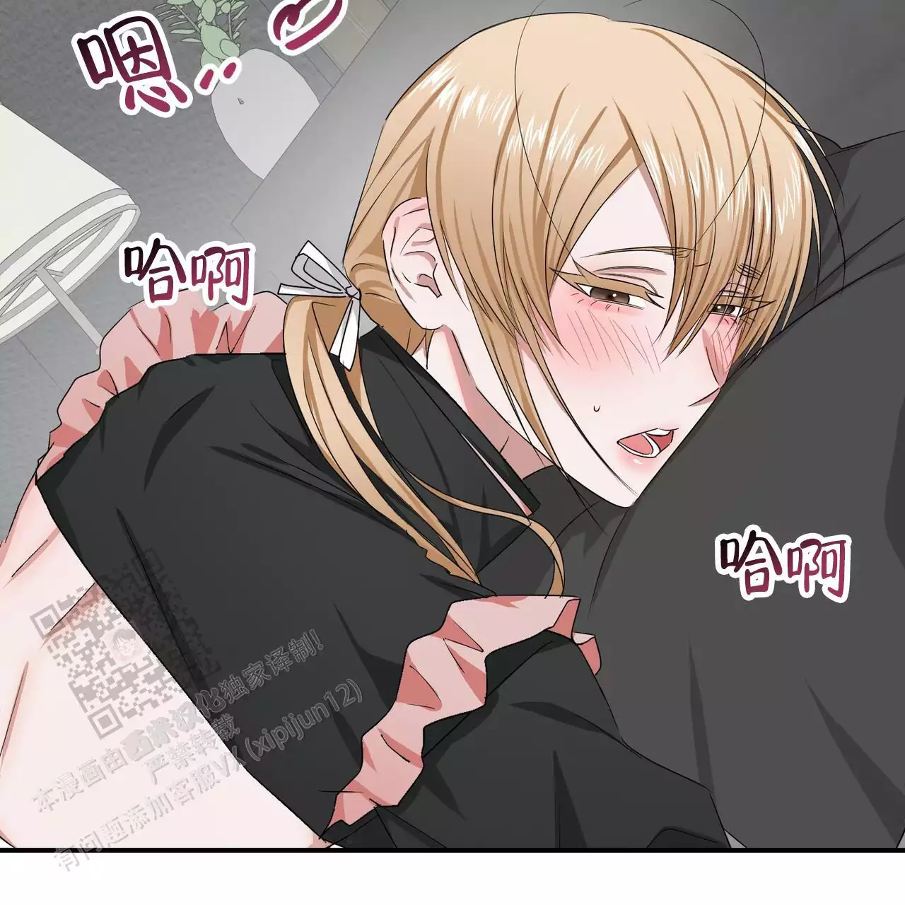 女孩的完美时间姜锡贤金智浩小说漫画,第33话2图