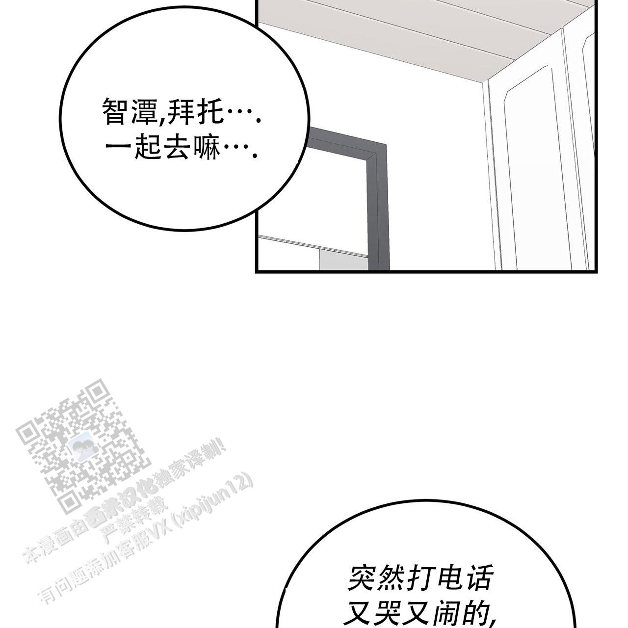 女孩的完美时间姜锡贤金智浩小说漫画,第47话1图