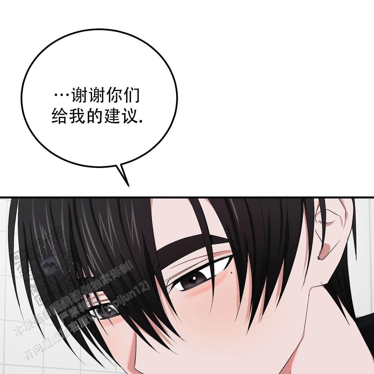 女孩的完美时间姜锡贤金智浩小说漫画,第50话2图