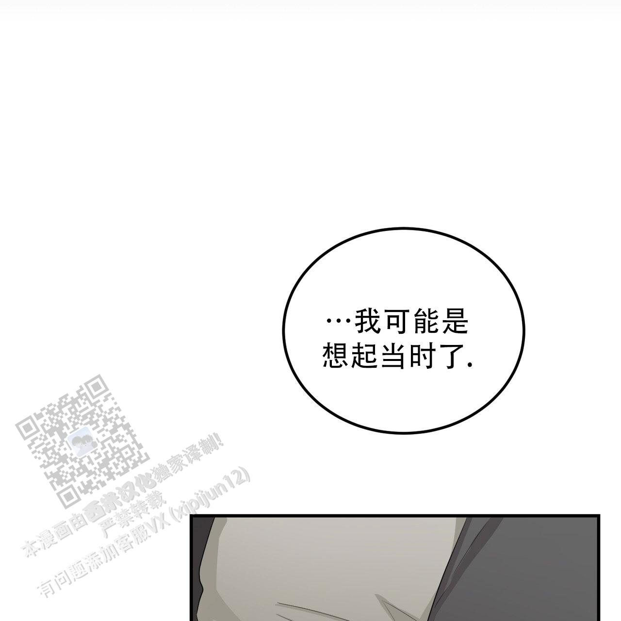女孩的完美时间姜锡贤金智浩小说漫画,第43话1图