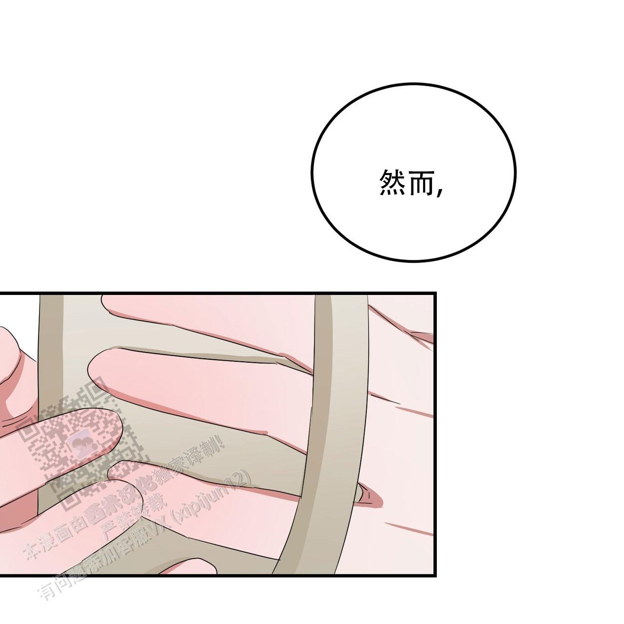 女孩的完美时间姜锡贤金智浩小说漫画,第43话2图