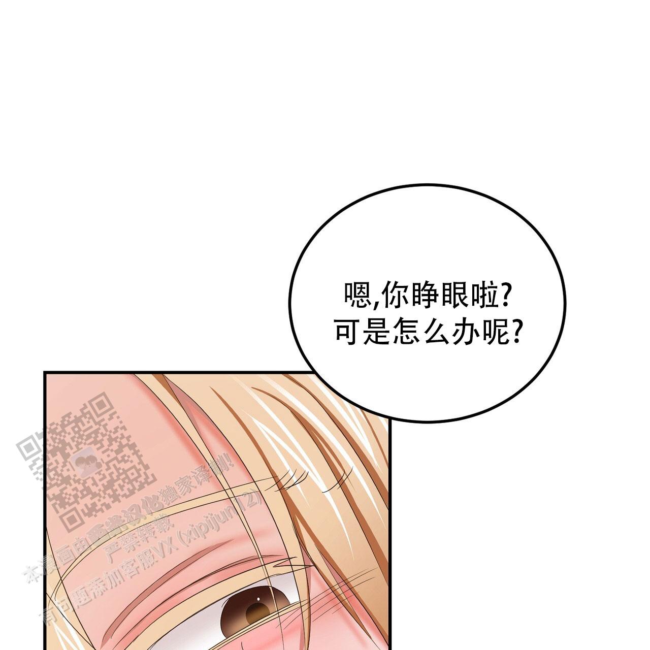 女孩的完美时间姜锡贤金智浩小说漫画,第53话1图