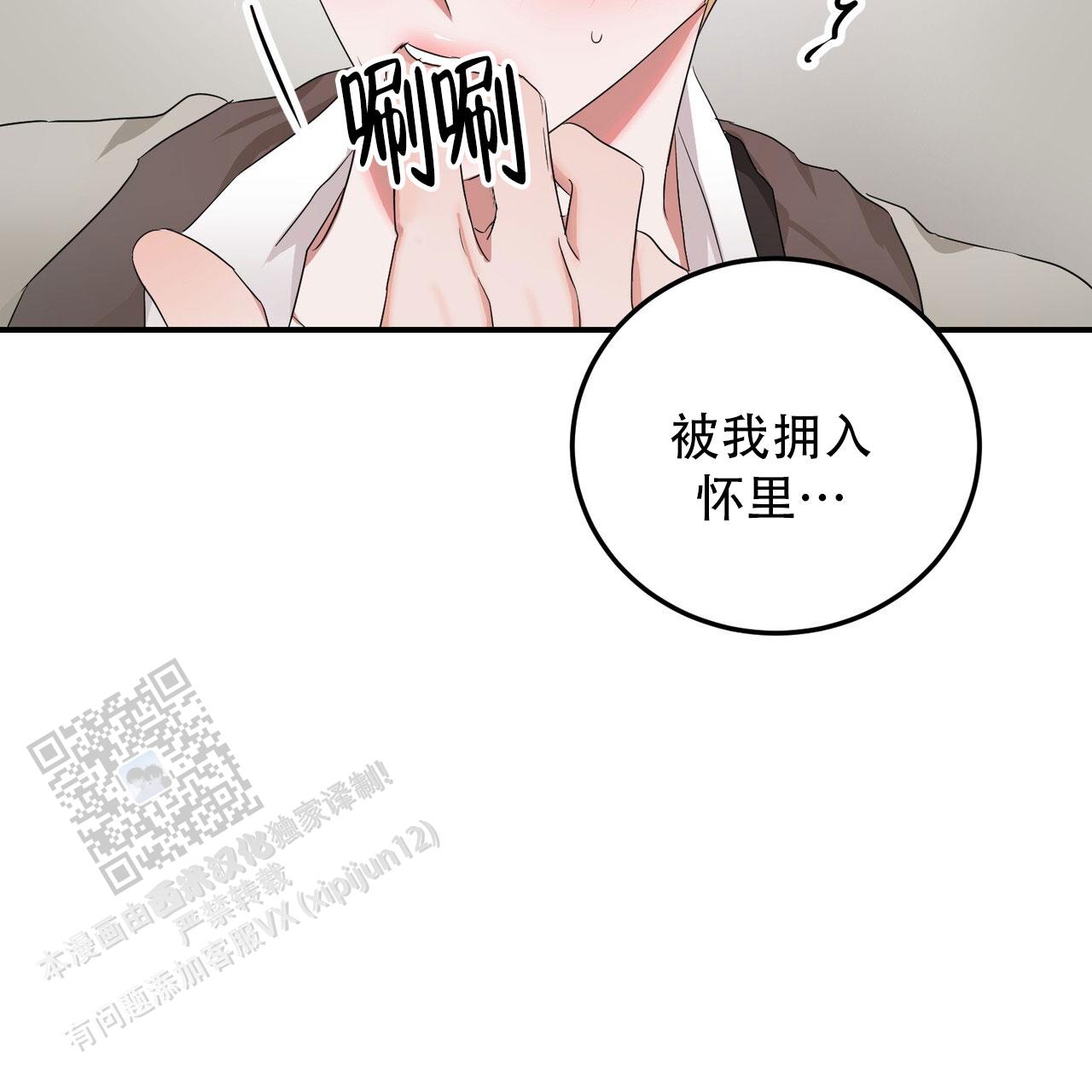 女孩的完美时间姜锡贤金智浩小说漫画,第42话2图