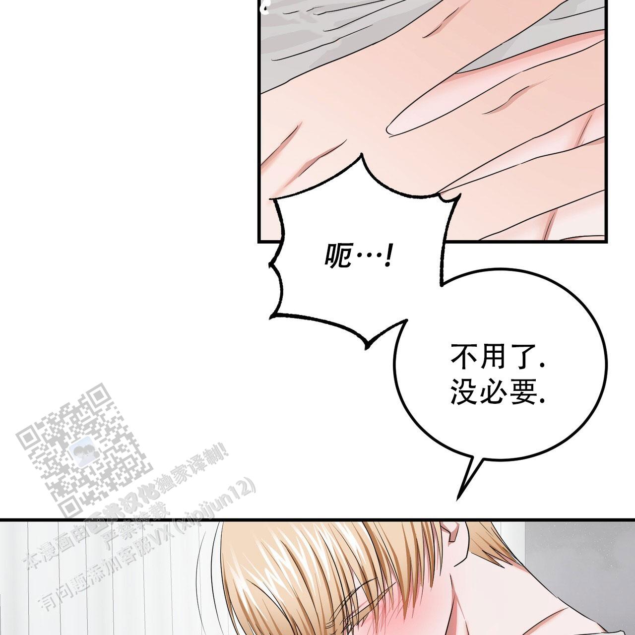 女孩的玩具与故事漫画,第47话1图