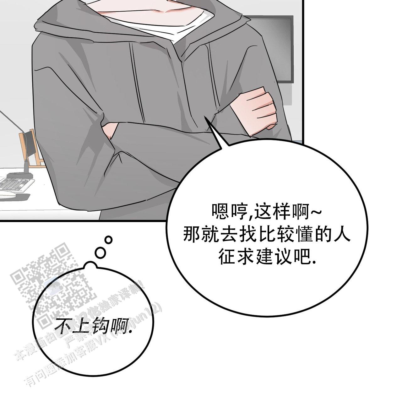 女孩的完美时间姜锡贤金智浩小说漫画,第48话1图