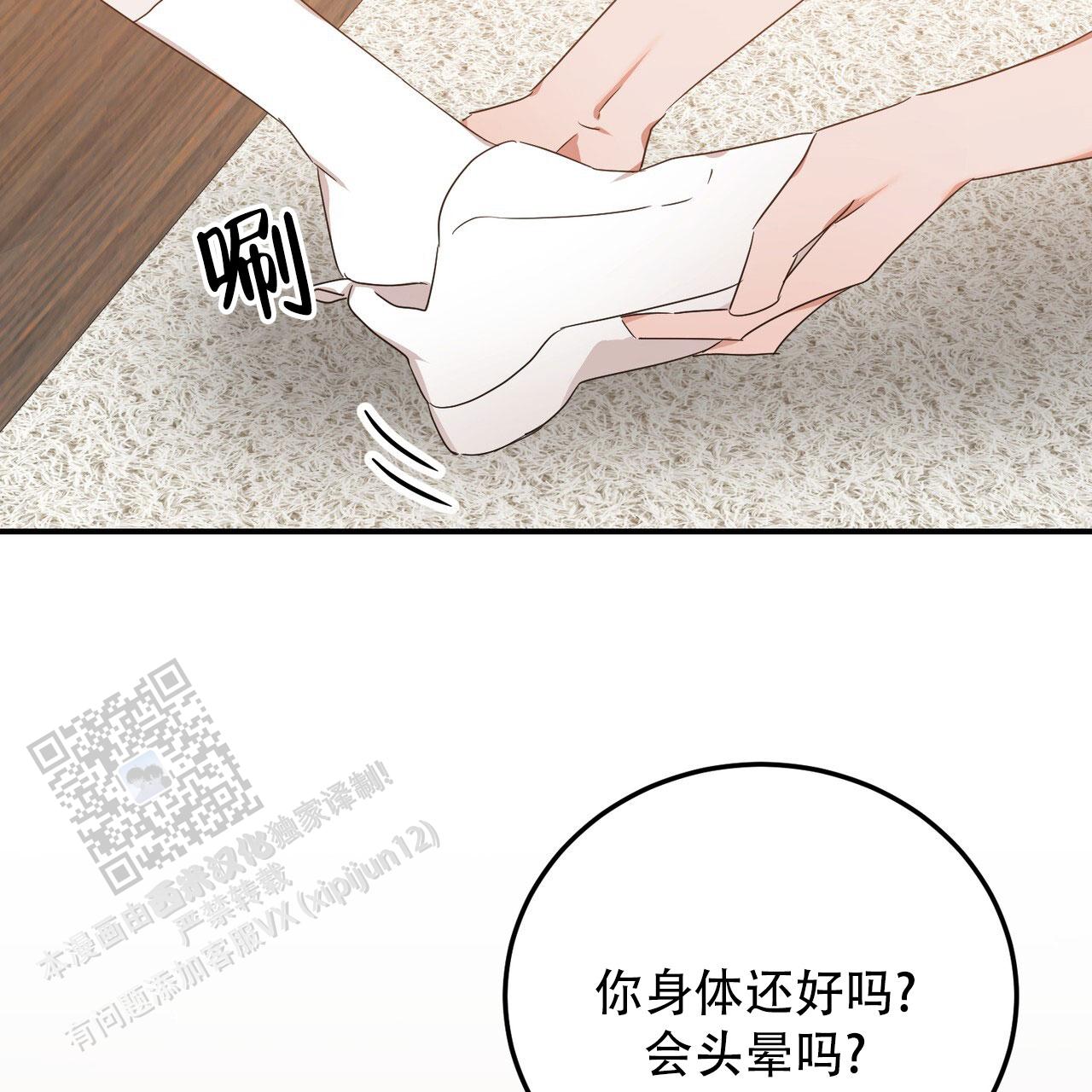 女孩的完美时间别名漫画,第55话2图
