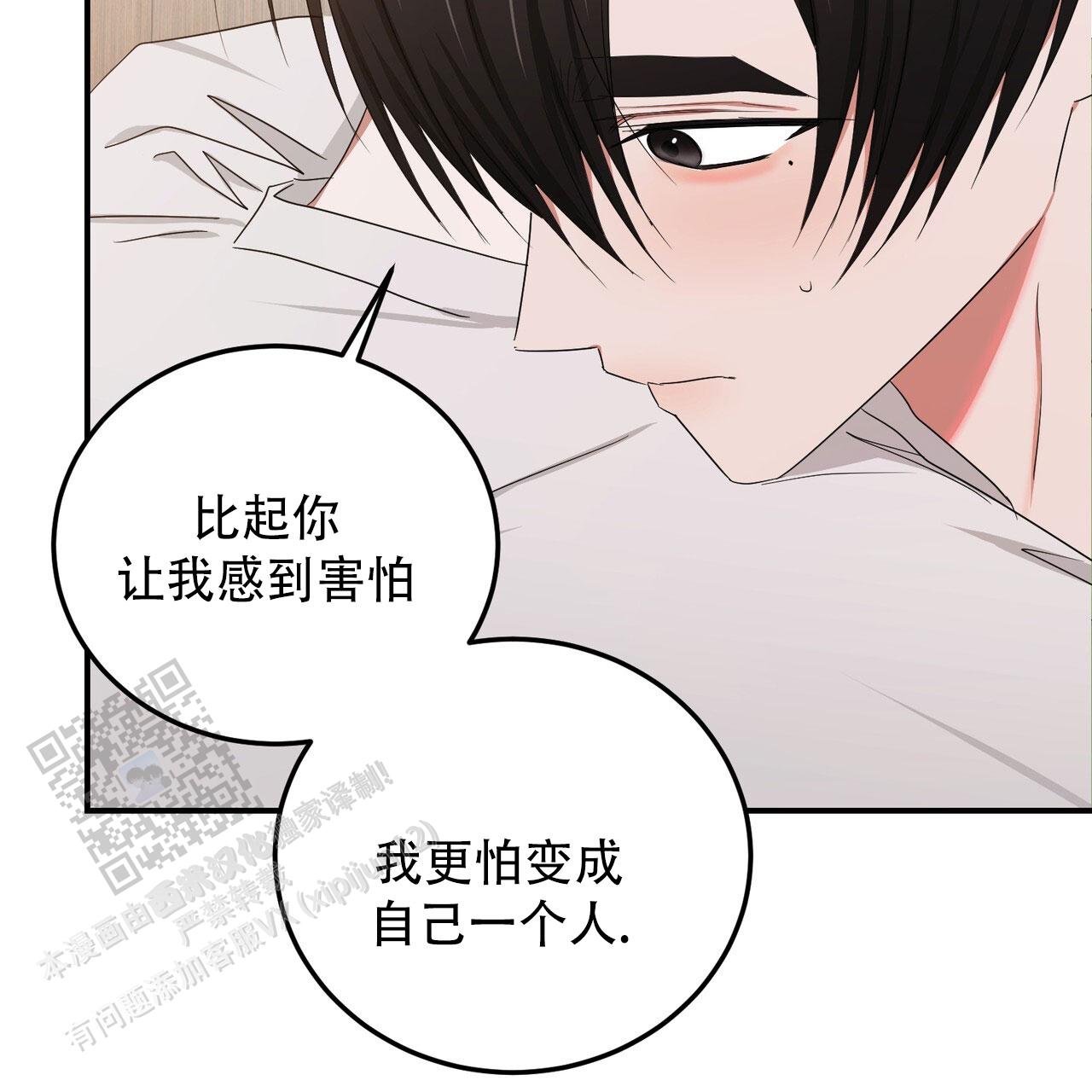 女孩的完美时间别名漫画,第56话1图