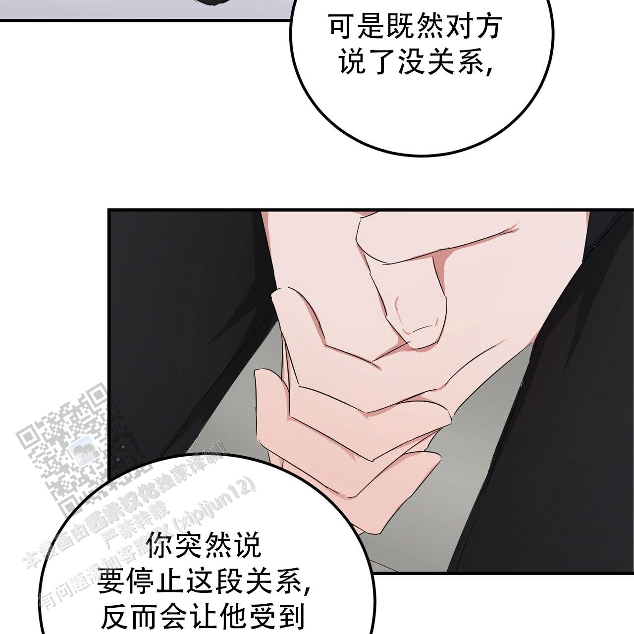 女孩的完美时间姜锡贤金智浩小说漫画,第50话1图