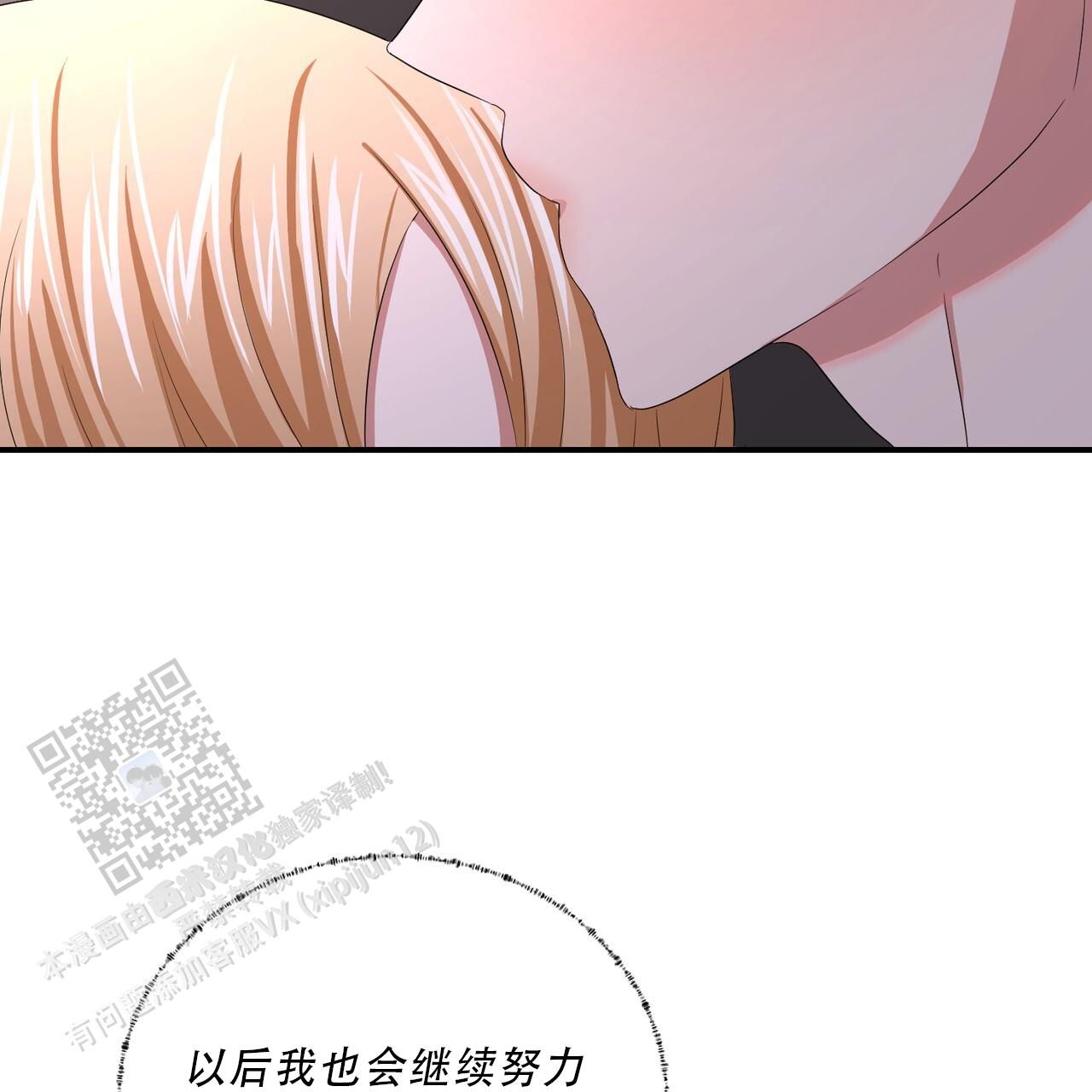 女孩的完美时间作者漫画,第35话2图