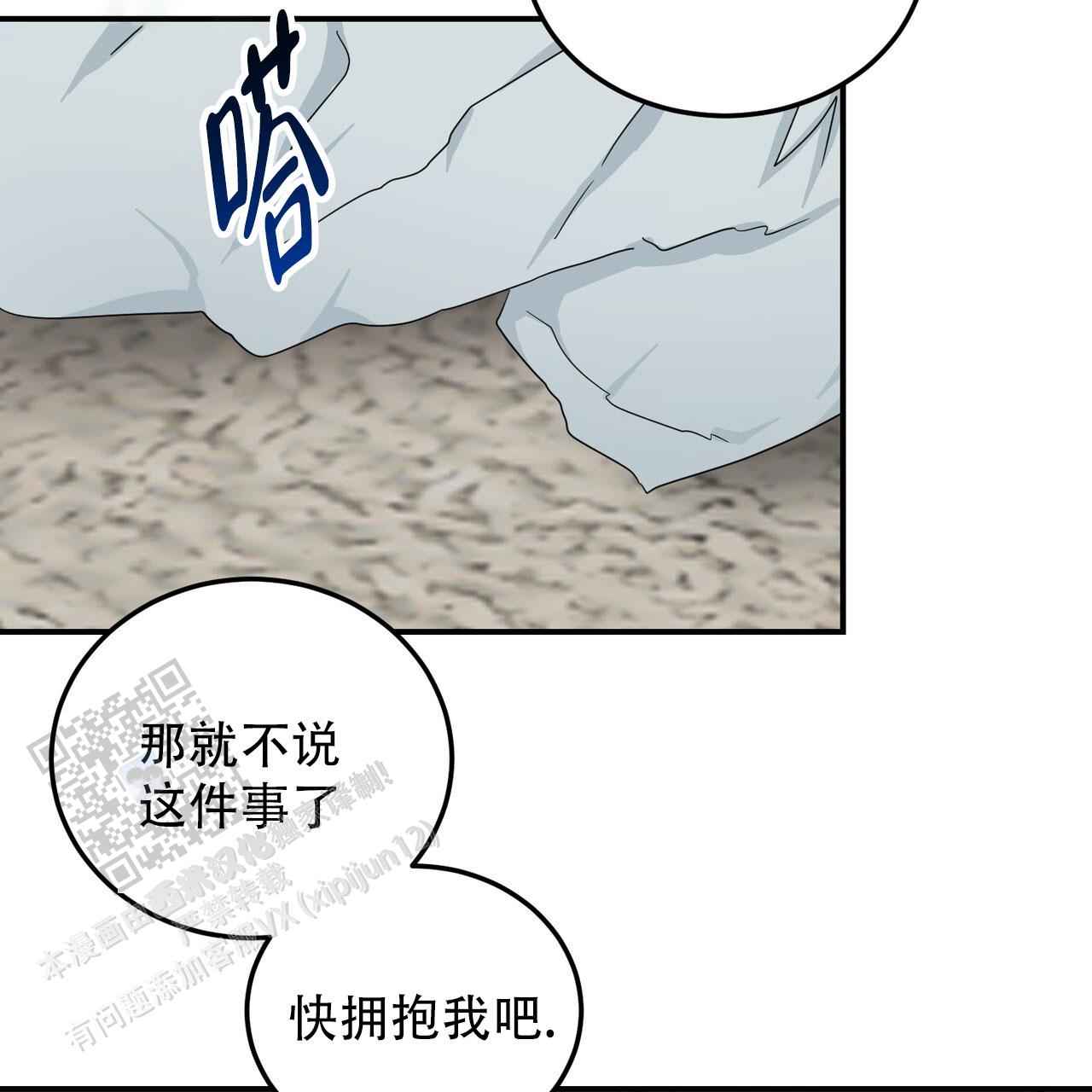 女孩的完美时间姜锡贤金智浩小说漫画,第47话1图