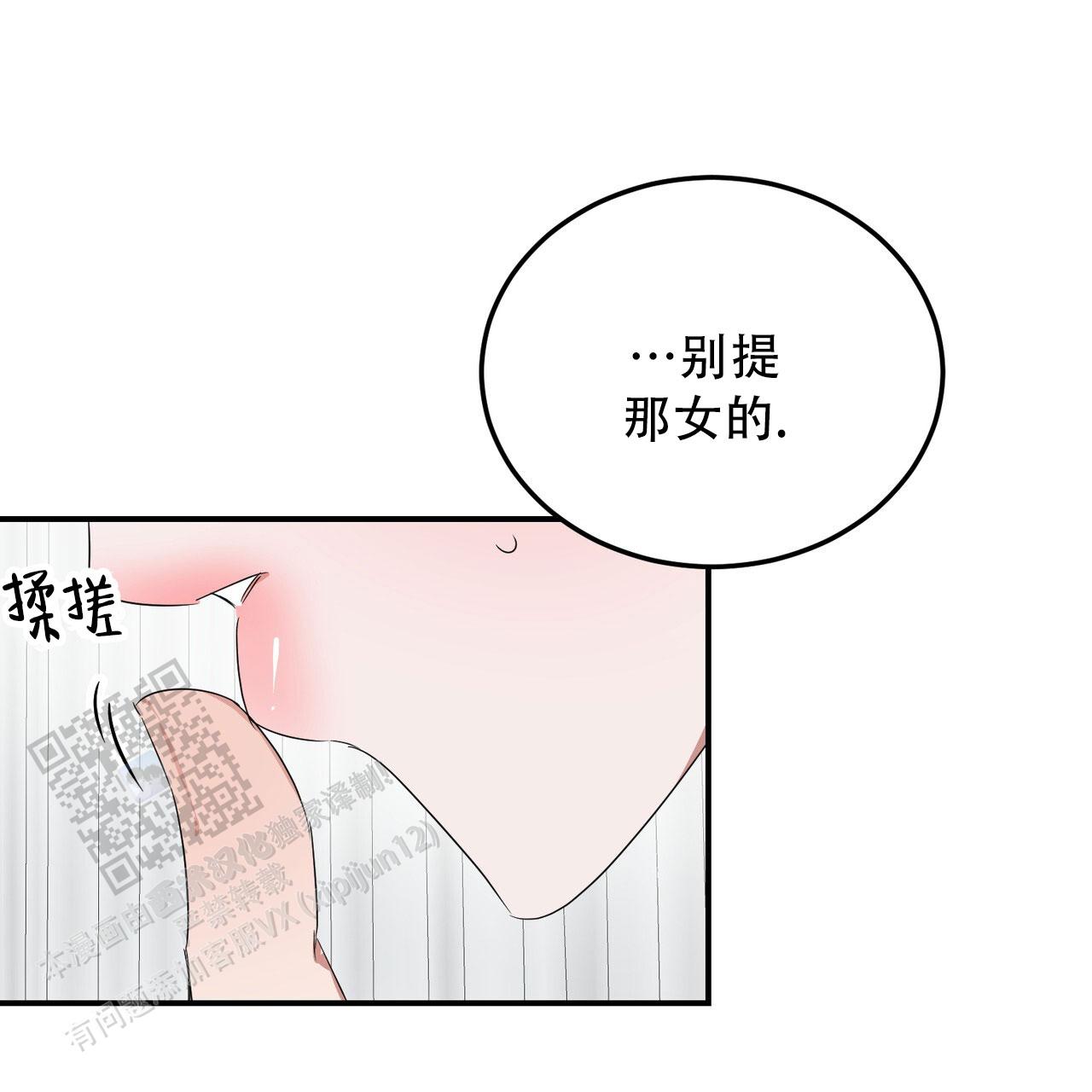 女孩的完美时间画涯漫画,第47话1图