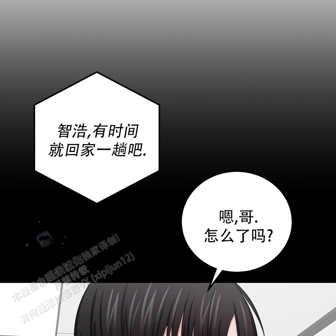 女孩的完美时间姜锡贤金智浩小说漫画,第48话1图