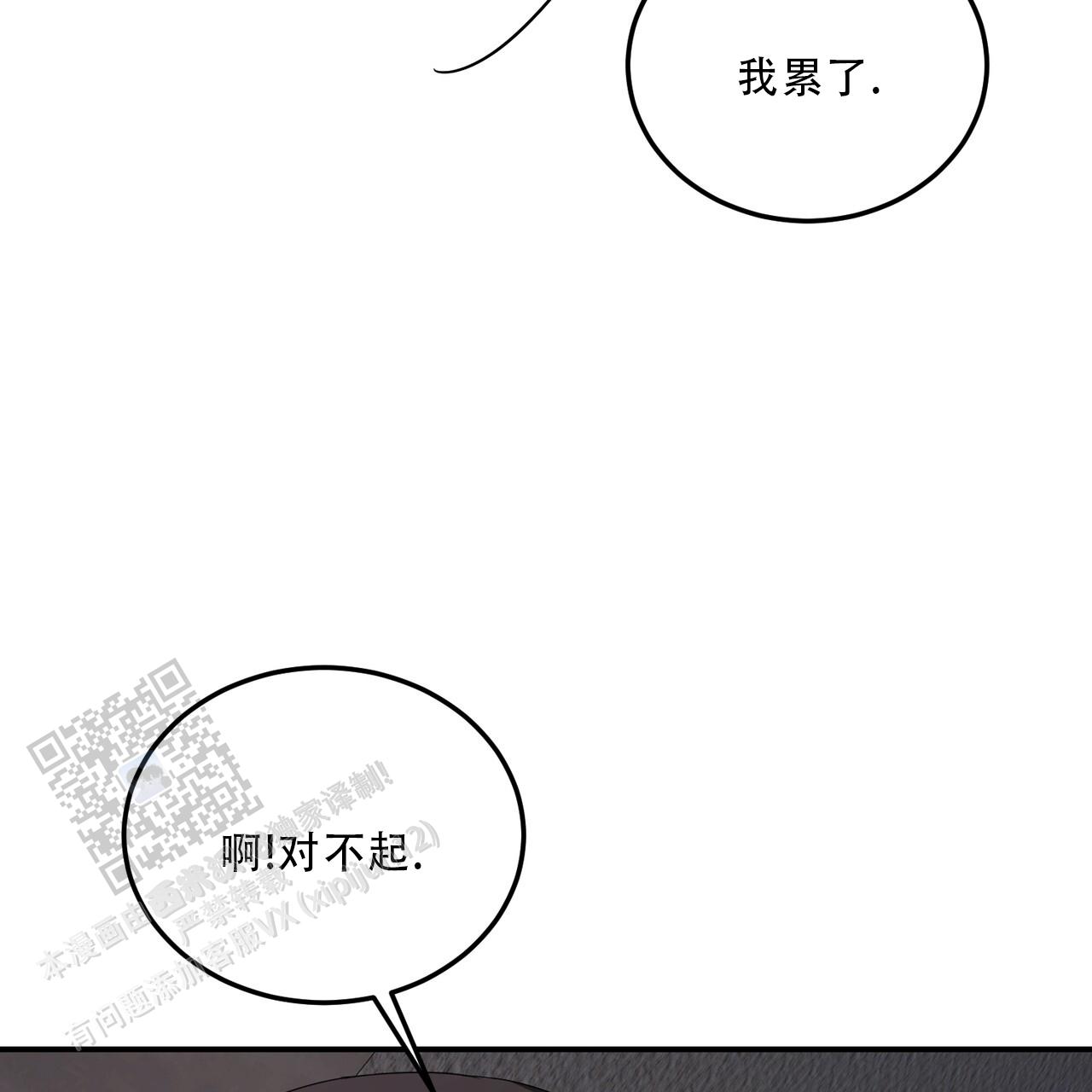 完美女孩解读漫画,第35话1图