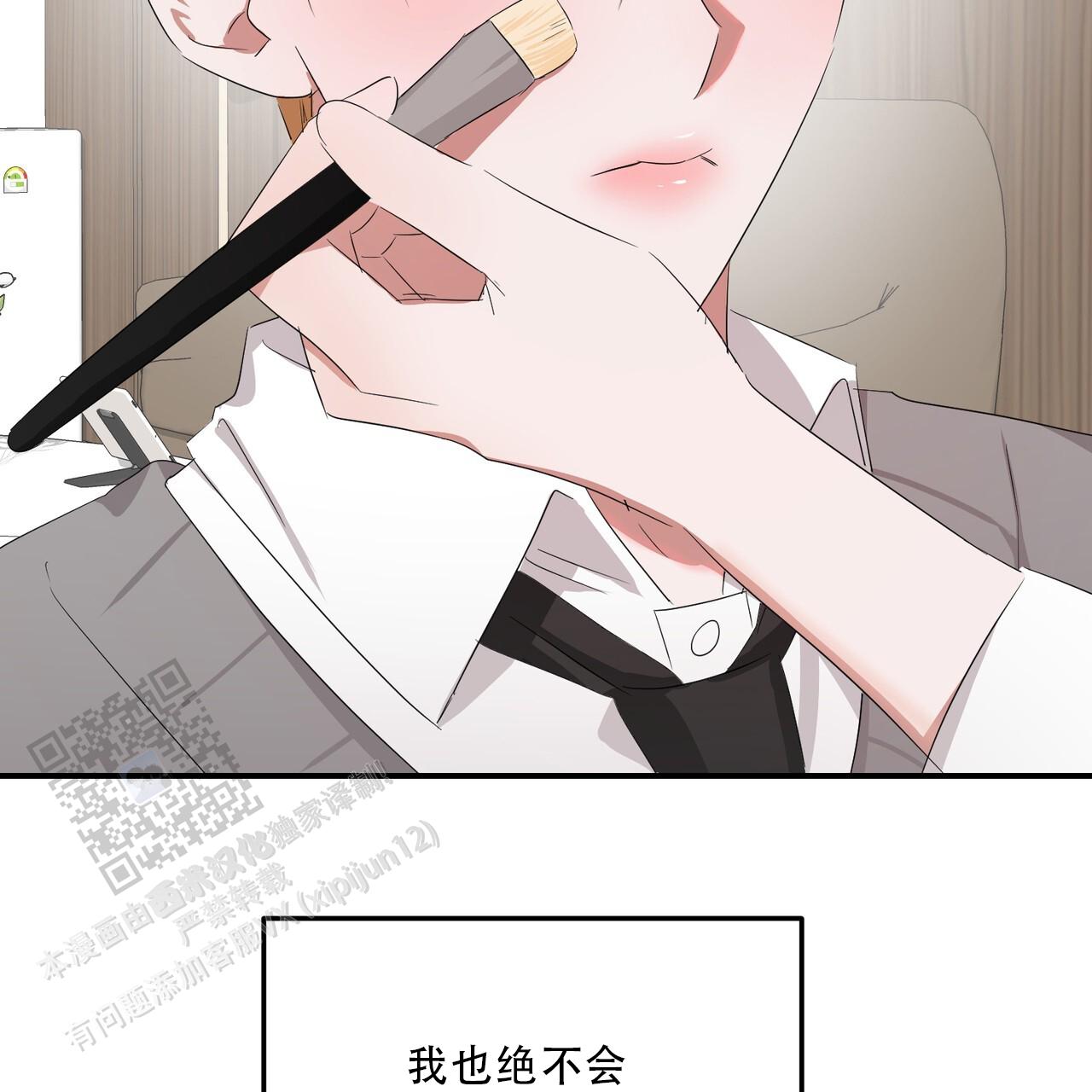 女孩的完美时间姜锡贤金智浩小说漫画,第38话2图