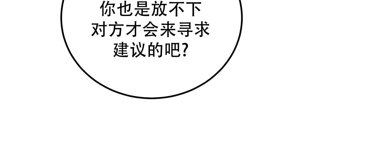 女孩的完美时间姜锡贤金智浩小说漫画,第50话1图