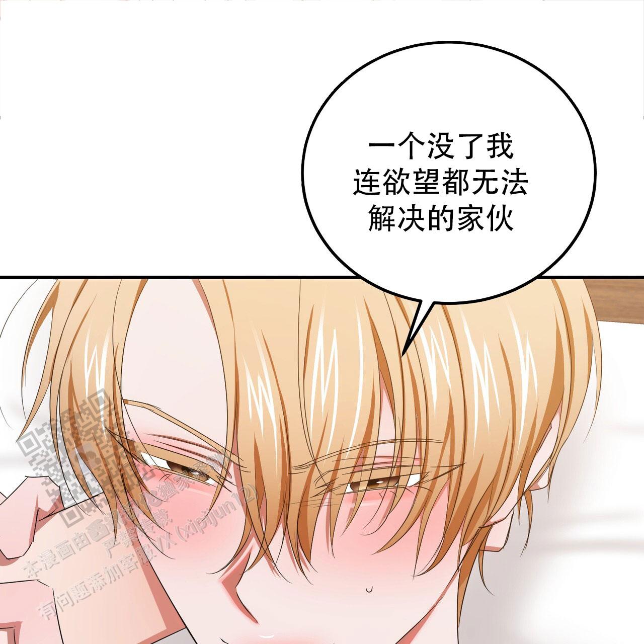 女孩的完美时间姜锡贤金智浩小说漫画,第54话2图