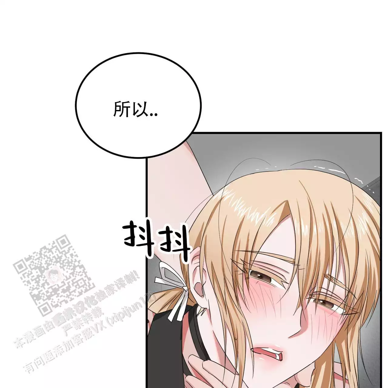 女孩的完美时间姜锡贤金智浩小说漫画,第34话2图