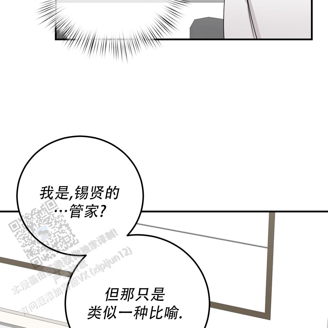 女孩的完美时间完整版漫画,第41话1图