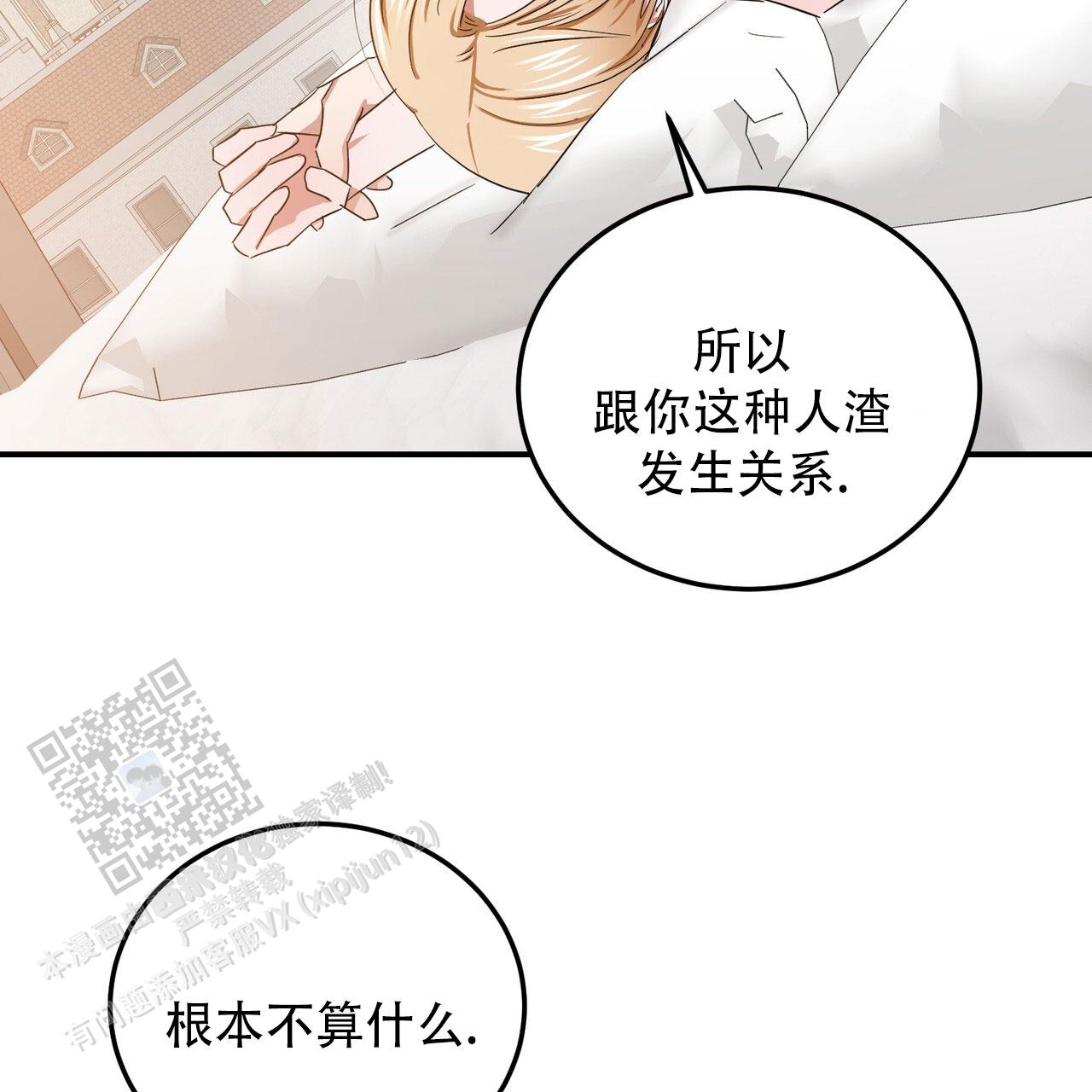 女孩的完美时间姜锡贤金智浩小说漫画,第53话1图