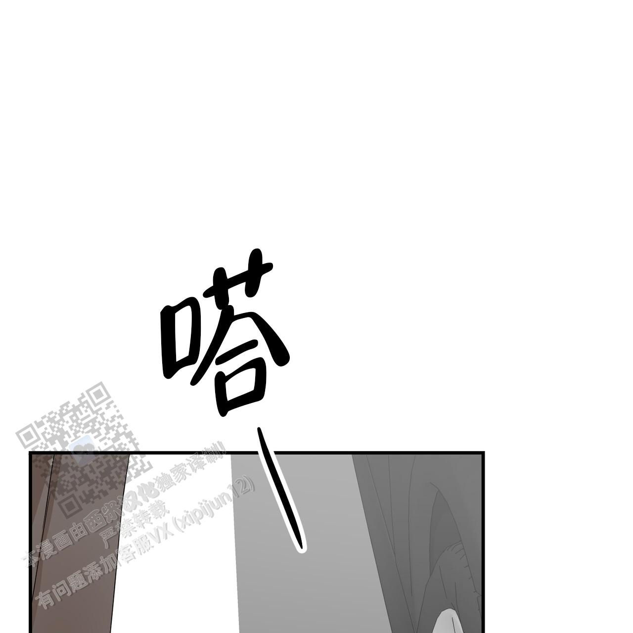 女孩的完美时间别名漫画,第36话2图