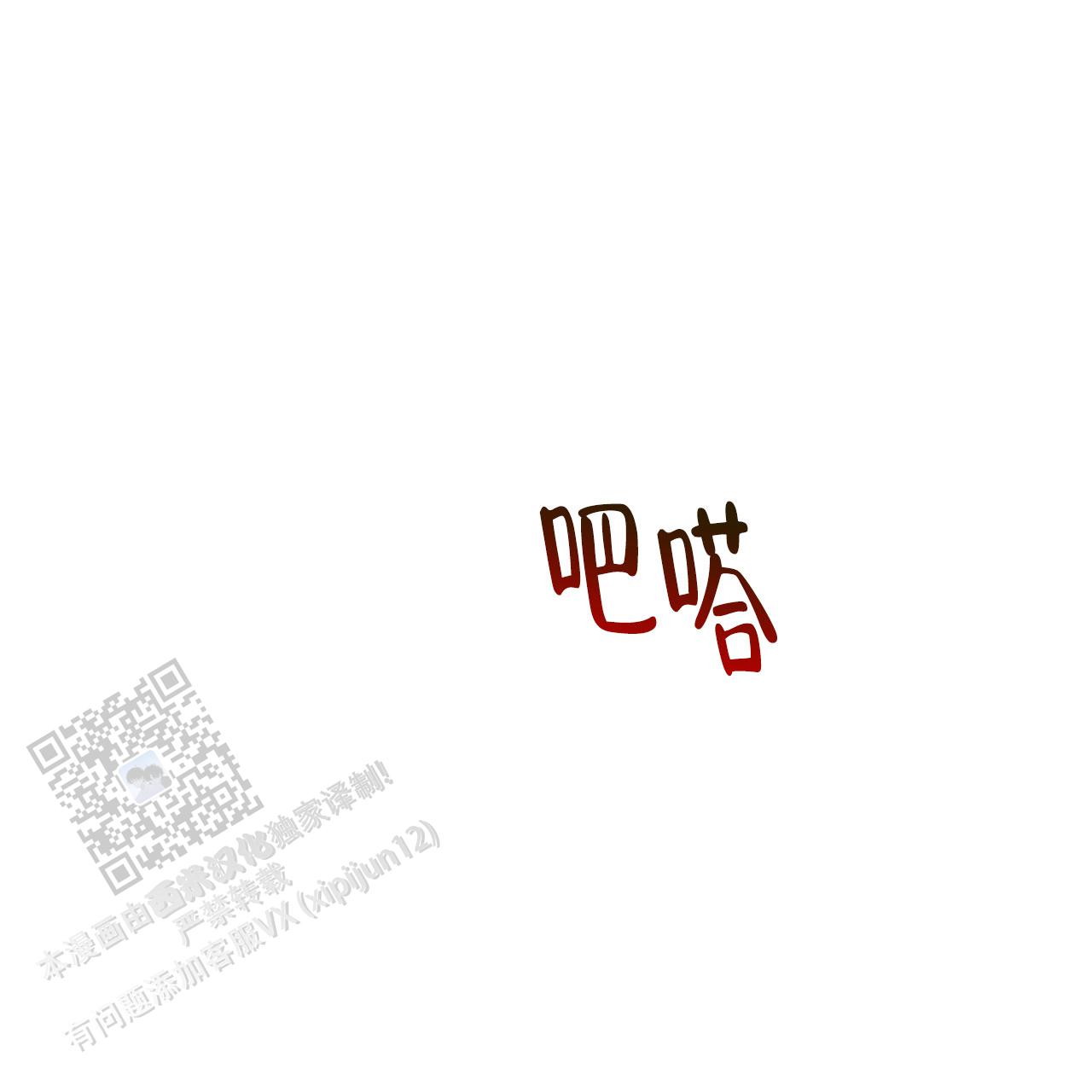 女孩的完美时间姜锡贤金智浩小说漫画,第53话1图