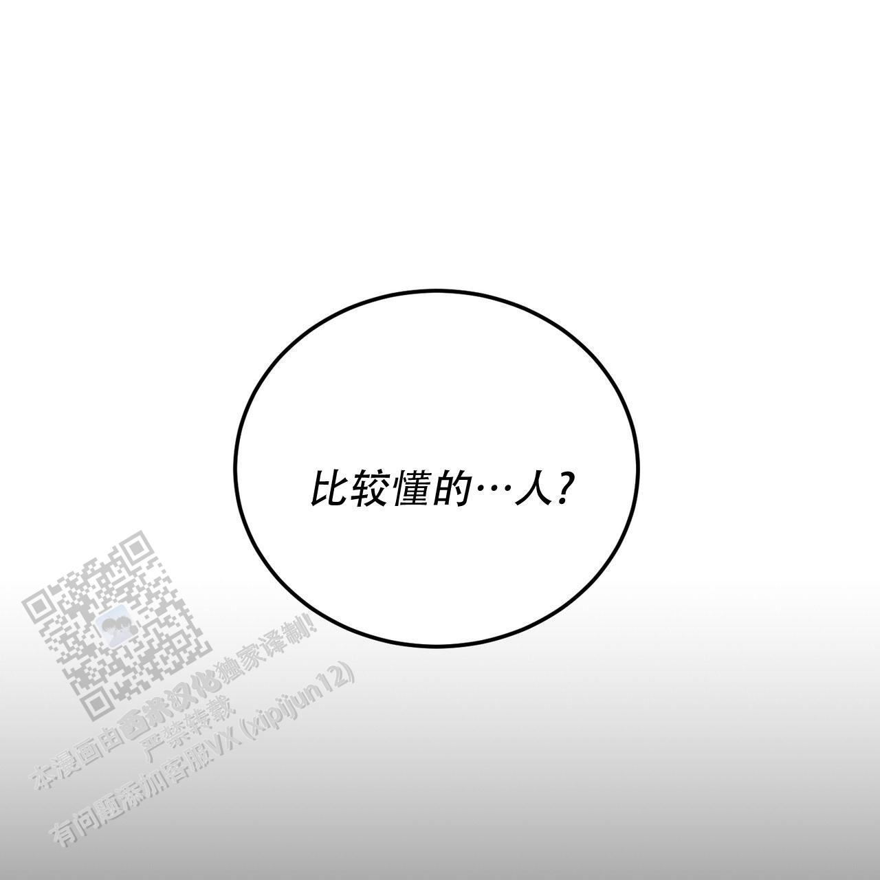 女孩的完美时间姜锡贤金智浩小说漫画,第48话2图