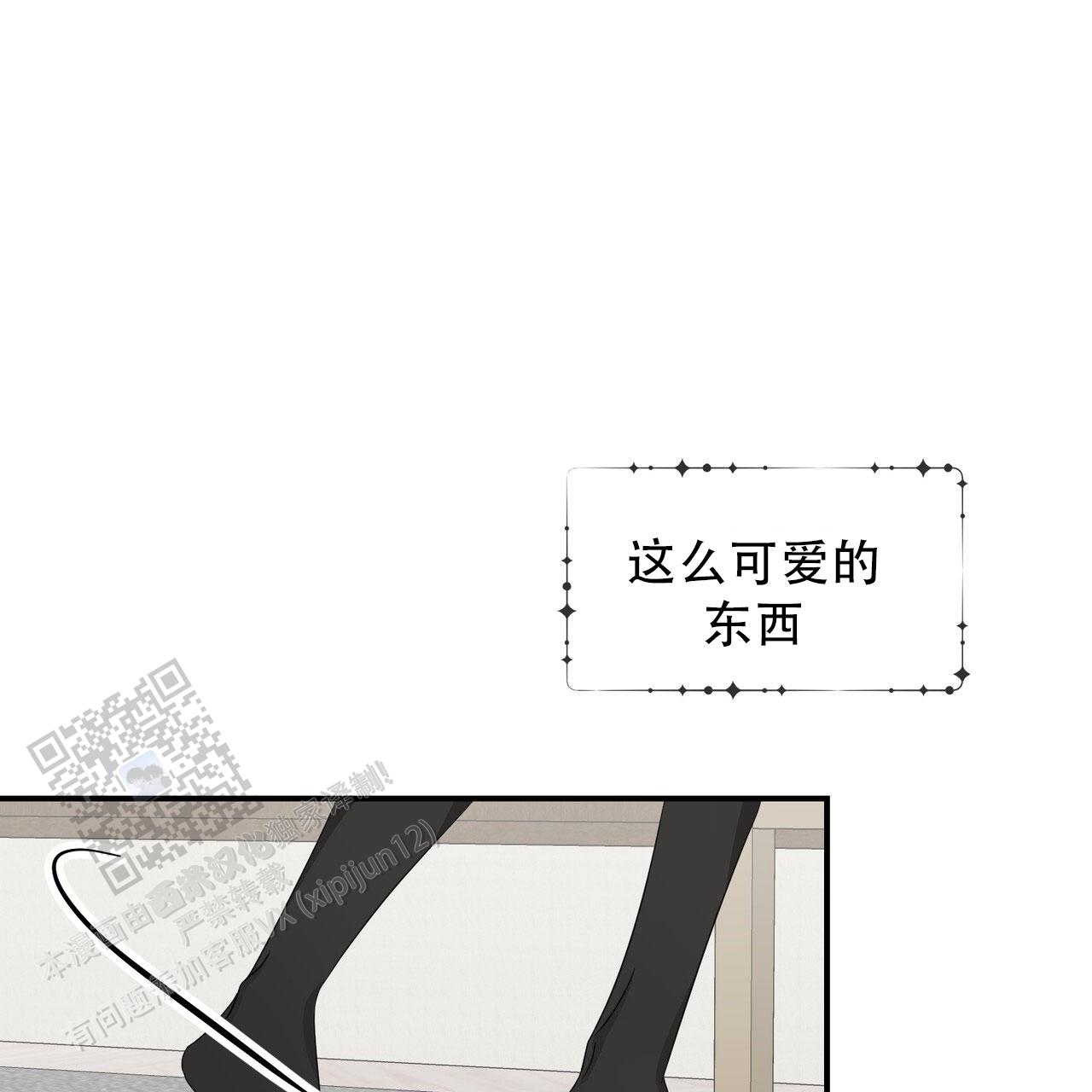 女孩的完美时间姜锡贤金智浩小说漫画,第45话2图