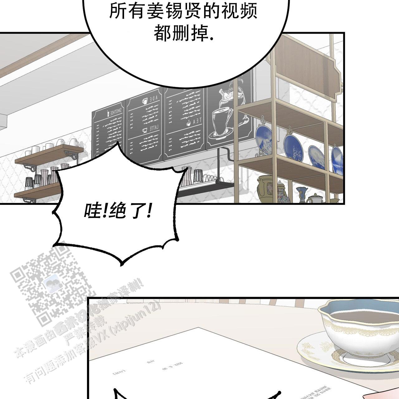 女孩的完美时间姜锡贤金智浩小说漫画,第46话1图
