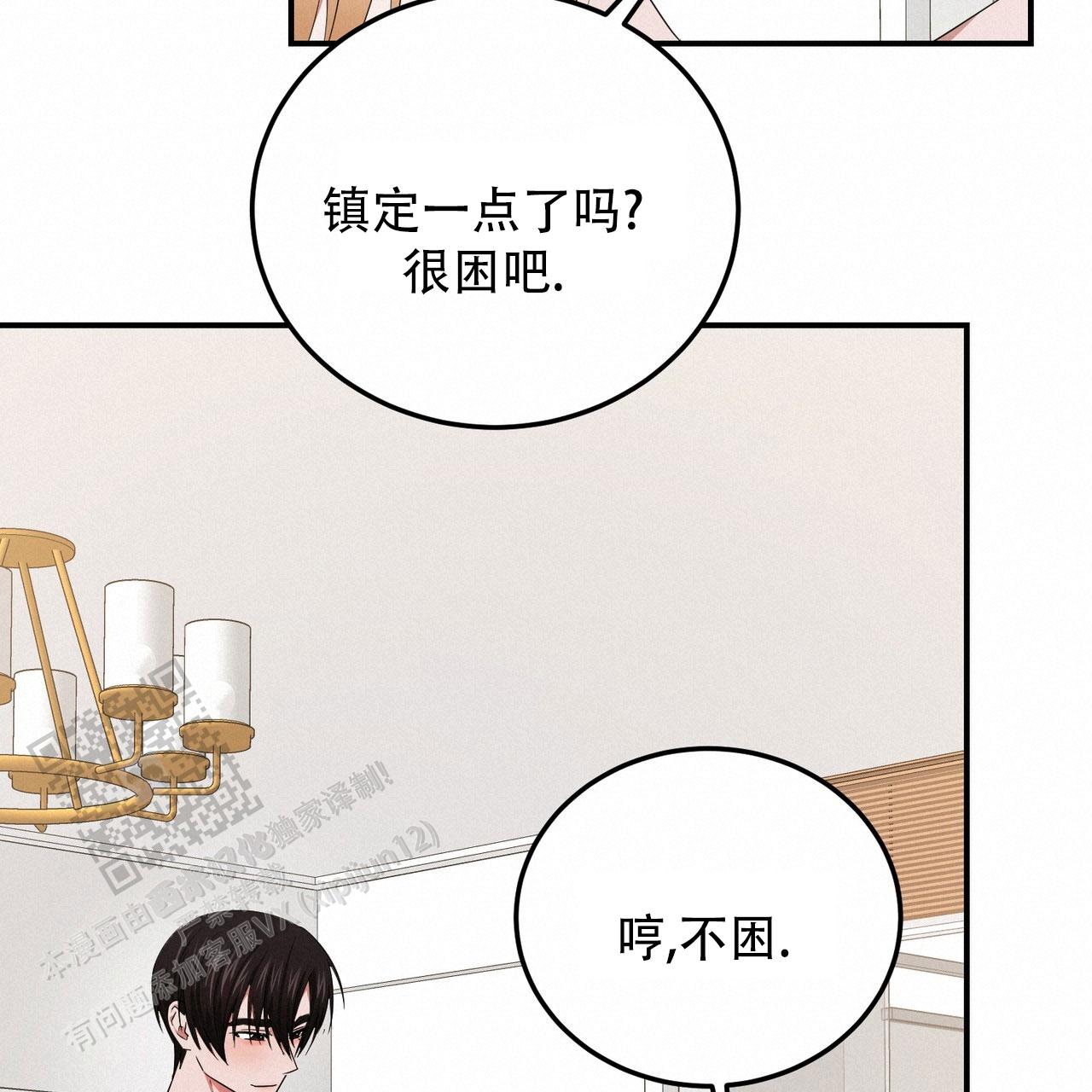 女孩的完美时间别名漫画,第56话2图