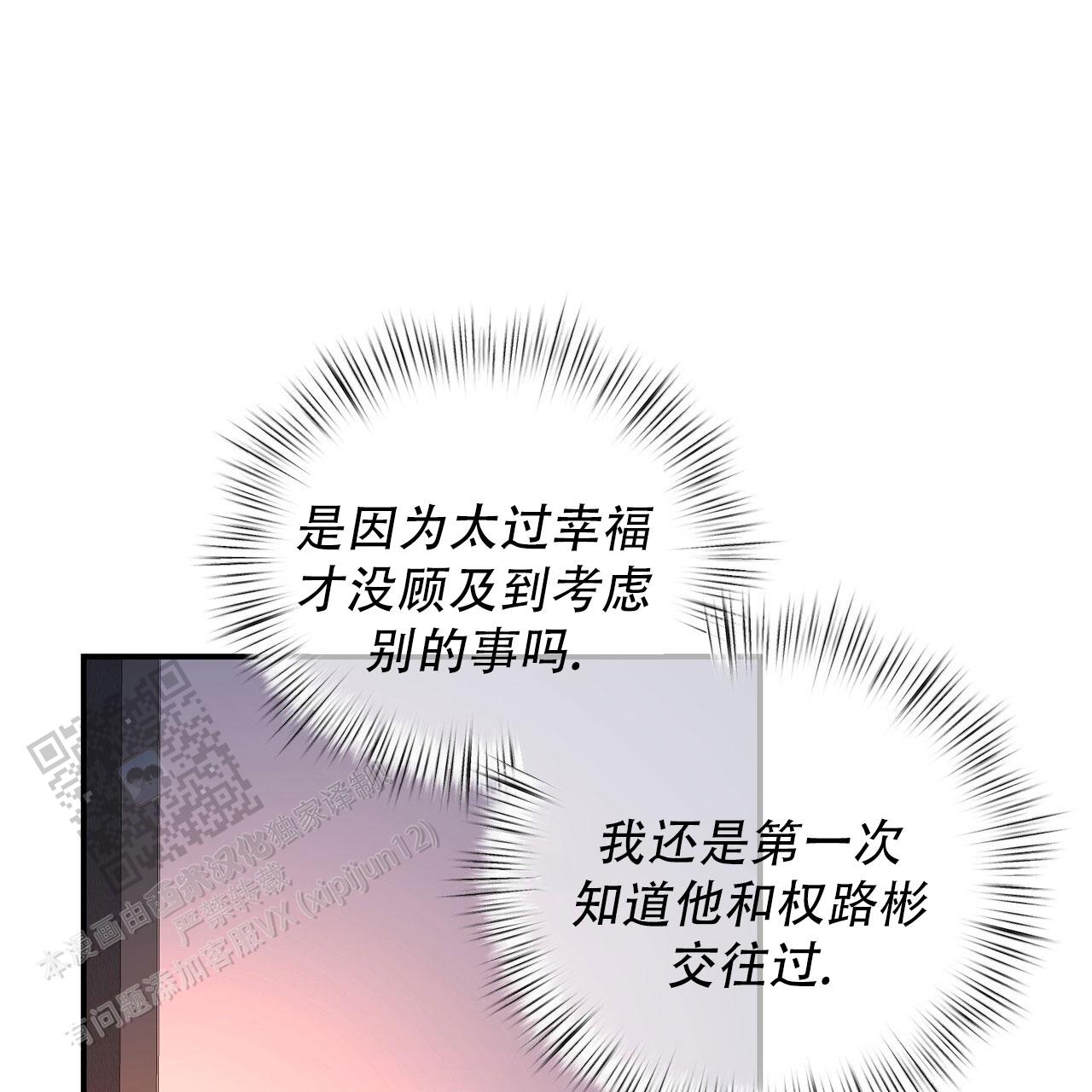 女孩的完美时间姜锡贤金智浩小说漫画,第39话1图