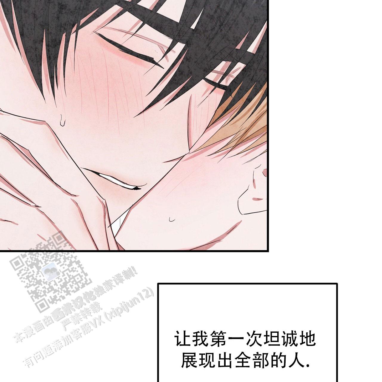 女孩的完美时间姜锡贤金智浩小说漫画,第48话1图
