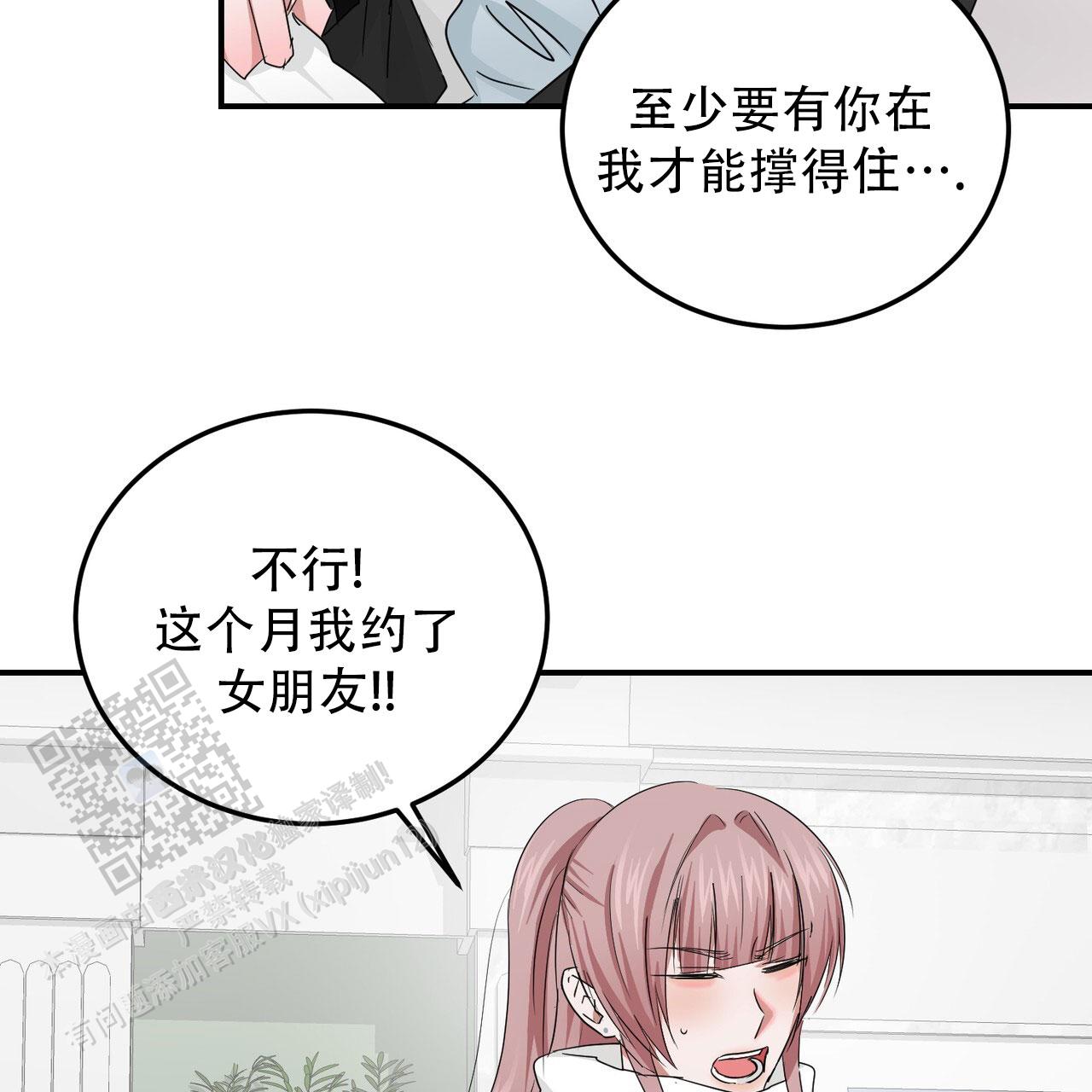 女孩的完美时间姜锡贤金智浩小说漫画,第47话1图