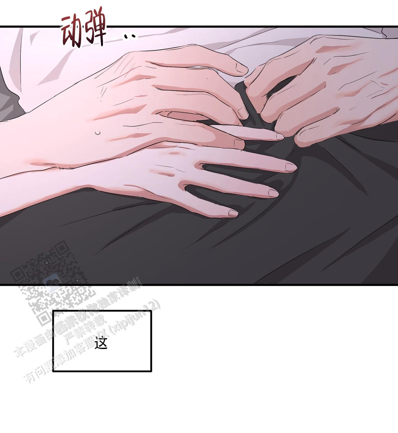 女孩的完美时间画涯漫画,第35话2图