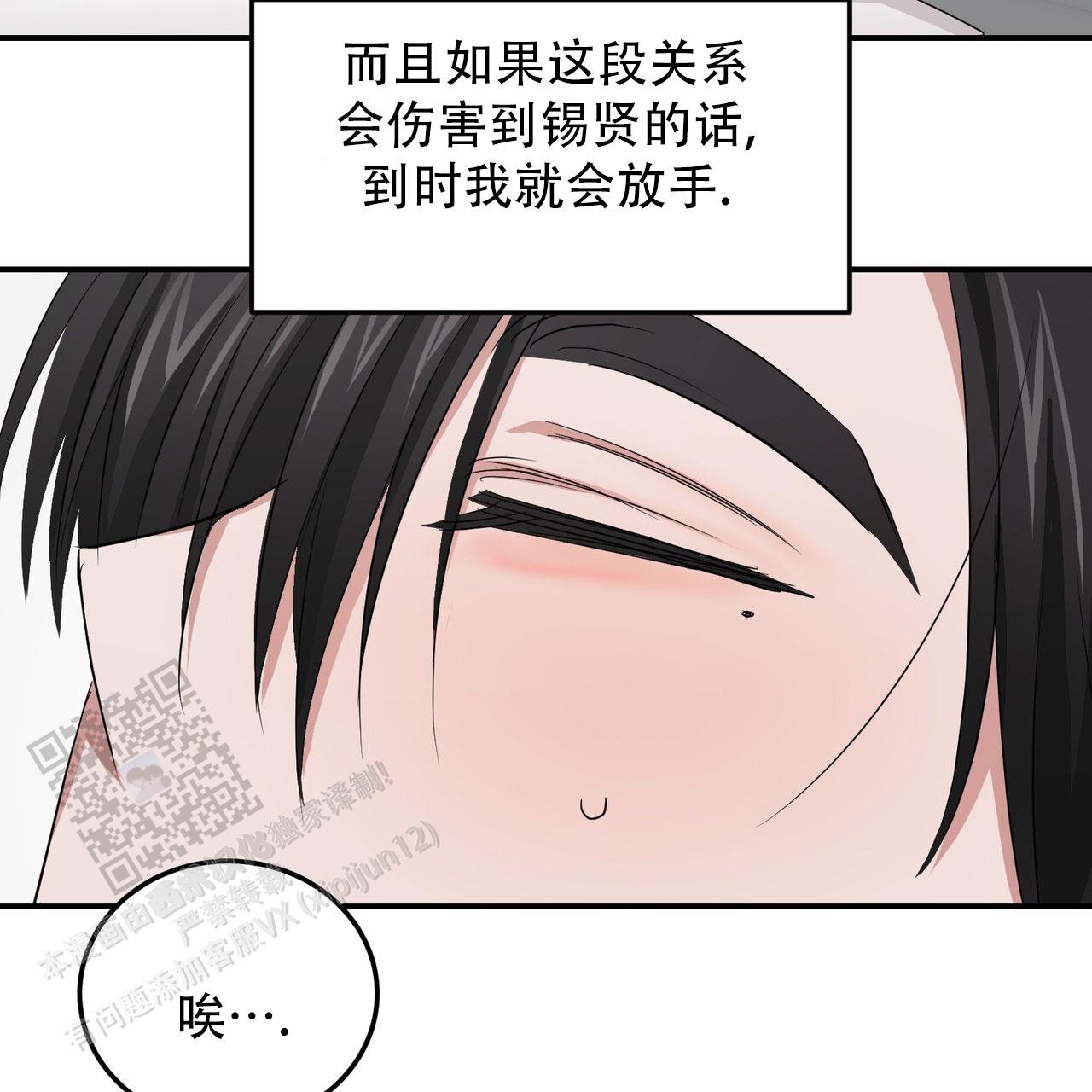 女孩的完美时间完整版漫画,第41话1图