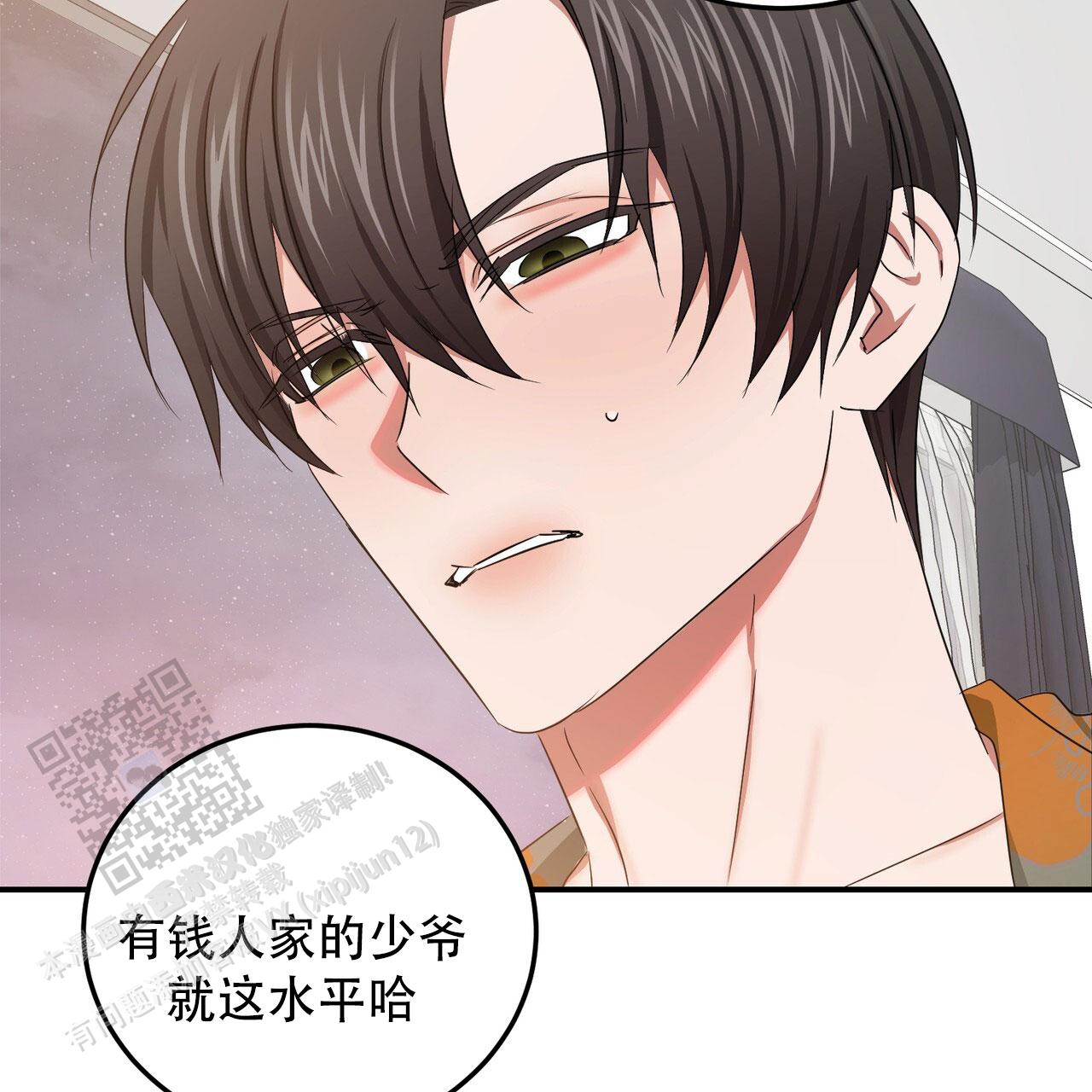 女孩的完美时间姜锡贤金智浩小说漫画,第54话1图