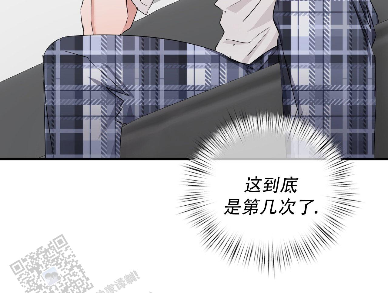 女孩的完美时间姜锡贤金智浩小说漫画,第40话1图