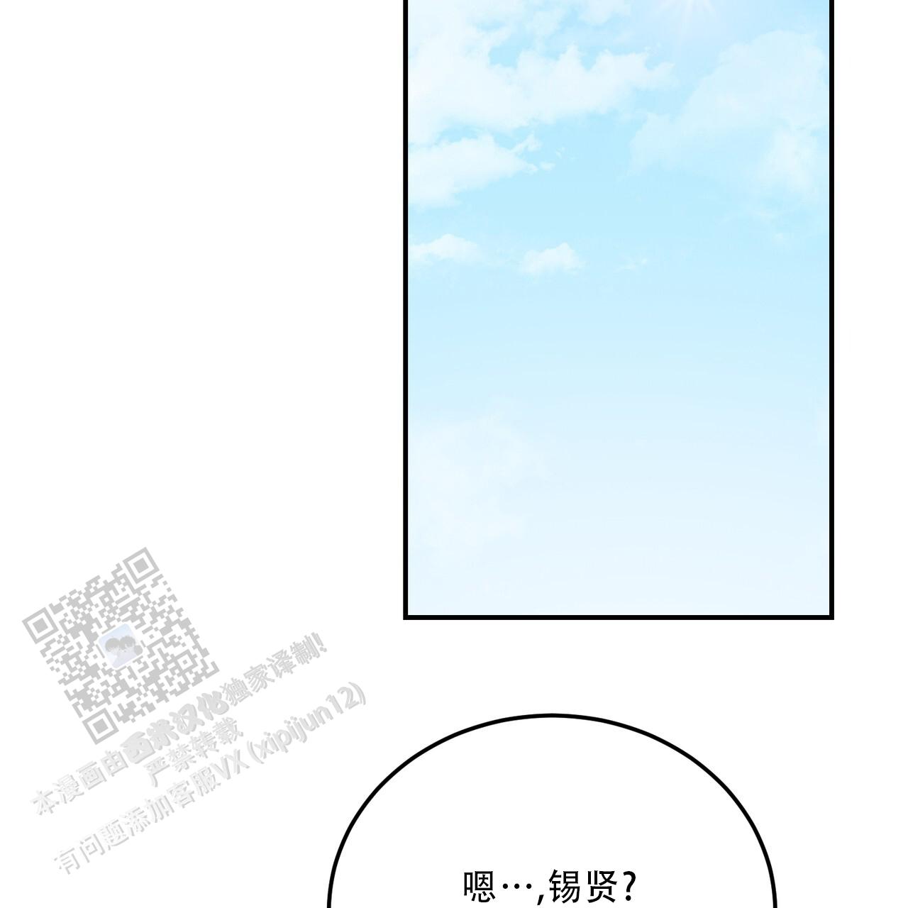 女孩的完美时间姜锡贤金智浩小说漫画,第38话1图