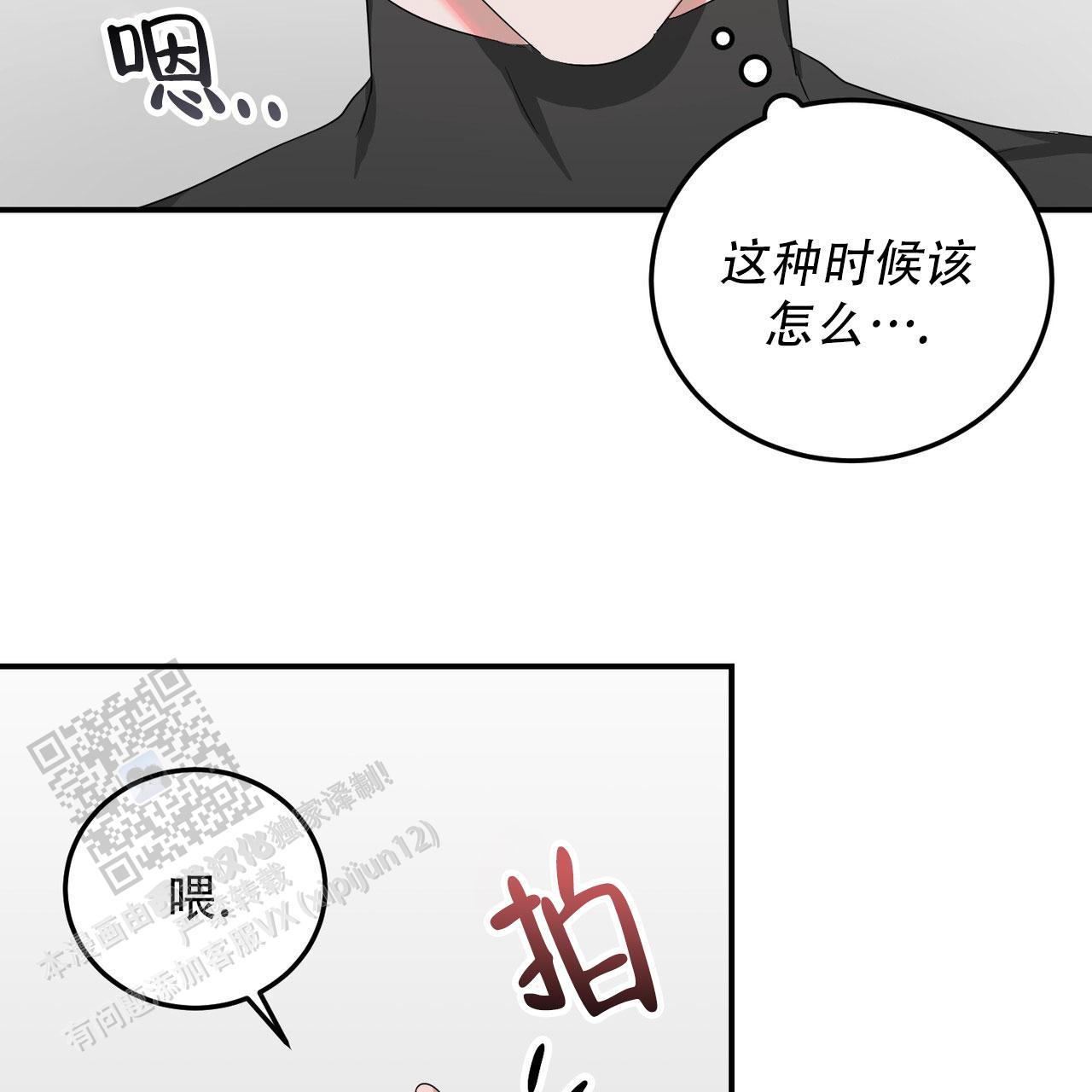 女孩的完美时间姜锡贤金智浩小说漫画,第48话1图