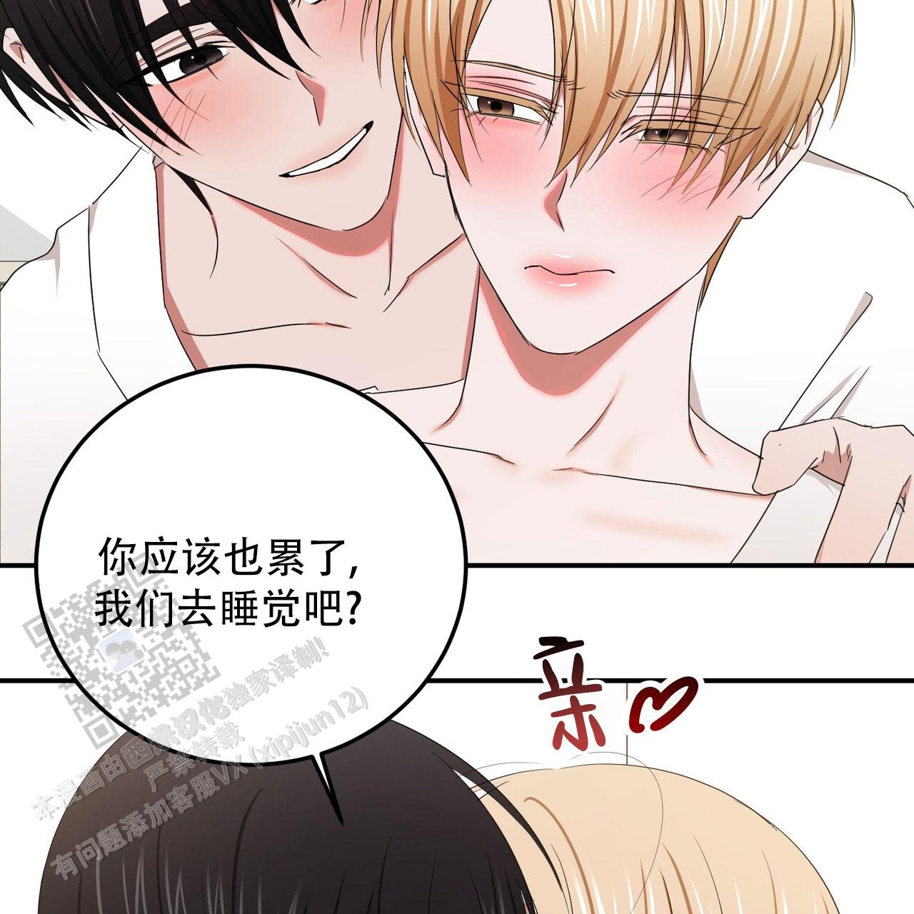 女孩的完美时间别名漫画,第56话1图