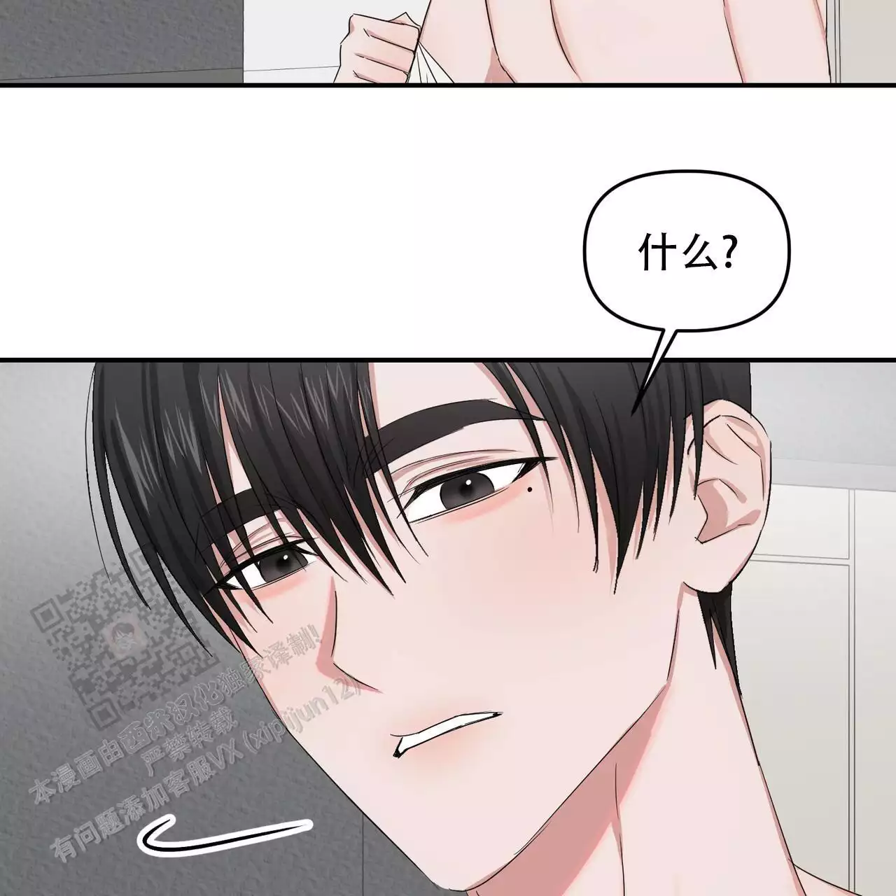 女孩的完美时间画涯漫画,第33话2图