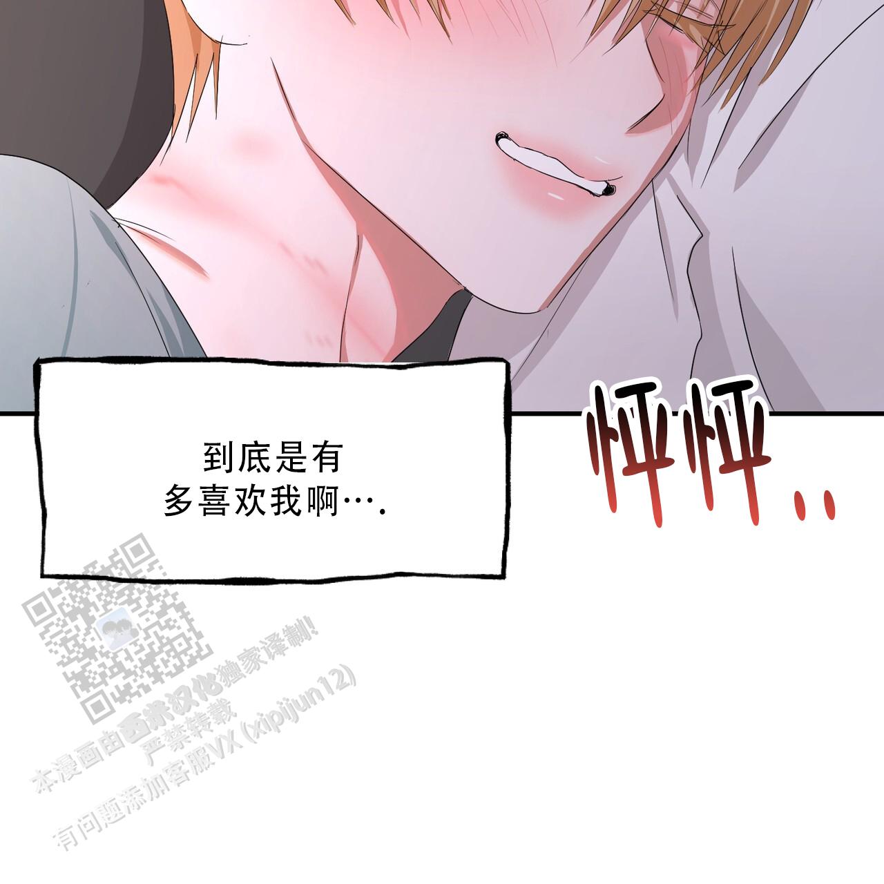 女孩的完美时间作者漫画,第35话2图