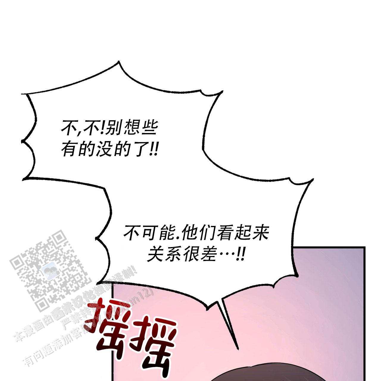女孩的完美时间作者漫画,第39话1图