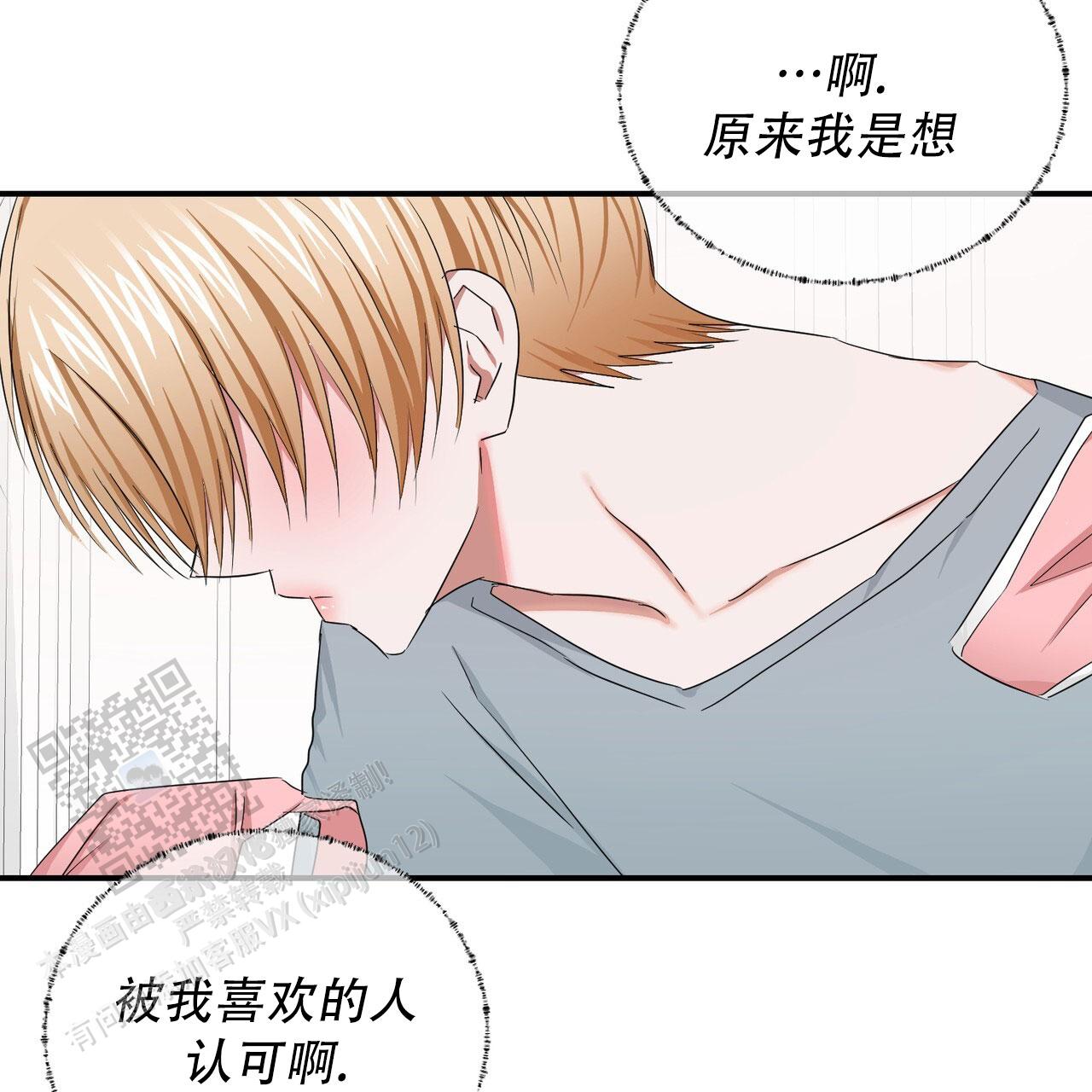 女孩的完美时间姜锡贤金智浩小说漫画,第47话1图