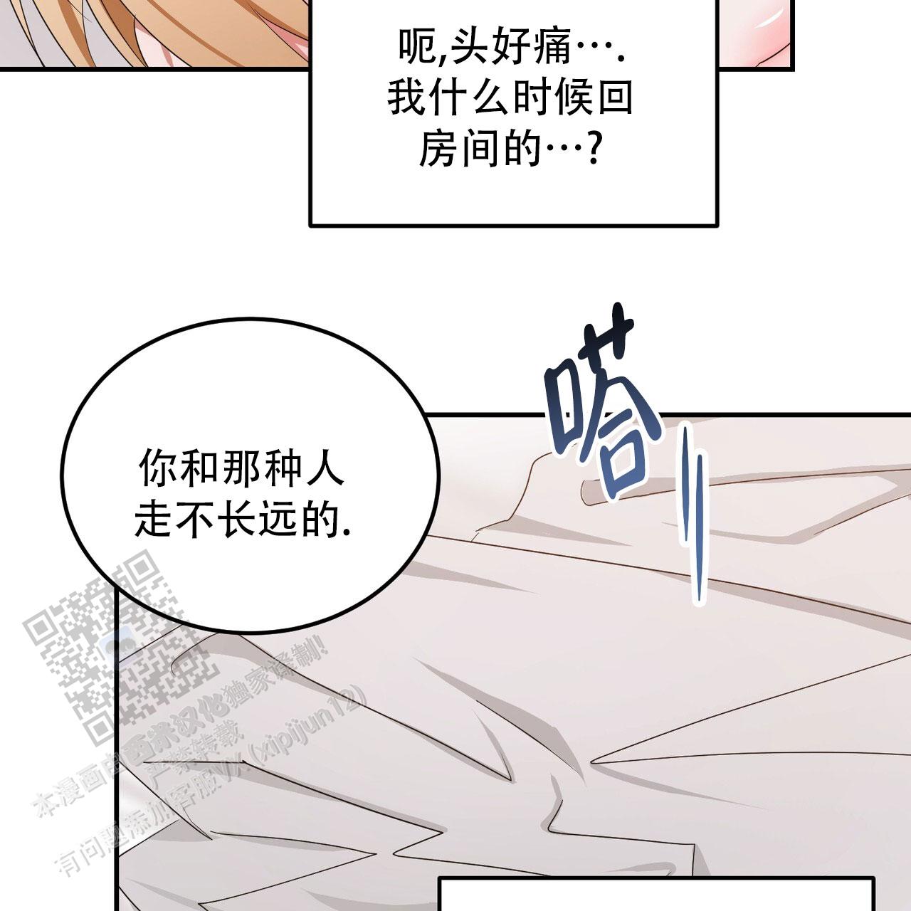 女孩的完美时间姜锡贤金智浩小说漫画,第53话1图