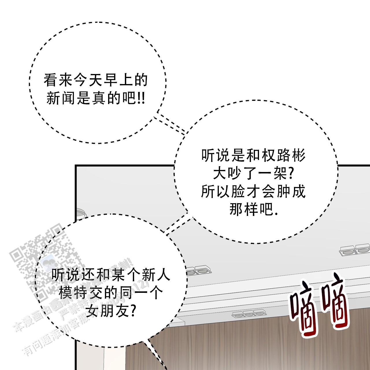女孩的完美时间姜锡贤金智浩小说漫画,第38话1图