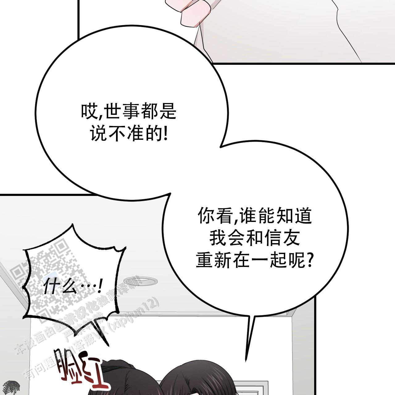 女孩的完美时间姜锡贤金智浩小说漫画,第50话2图